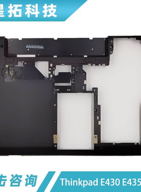 适用于联想ThinkpadE430