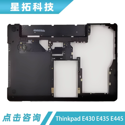 适用于联想ThinkpadE430