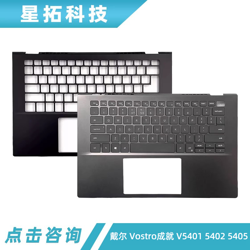 Dell/戴尔 Vostro成就 V5401 5402 5405 C壳 键盘 外壳 0DY5HN