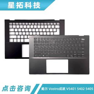 0DY5HN C壳 戴尔 Vostro成就 V5401 Dell 键盘 5405 5402 外壳