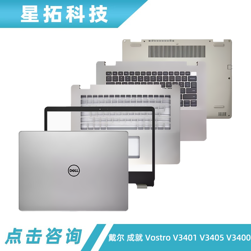 戴尔成就VostroV3401
