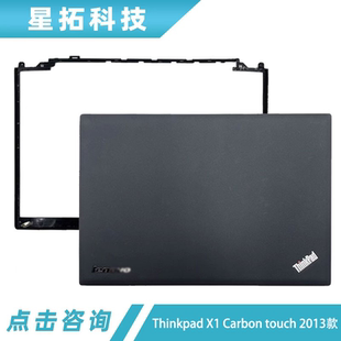 touch 2013款 A壳 适用联想Thinkpad 外壳 Carbon B壳 压条