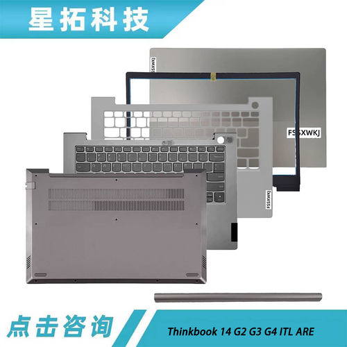 Thinkbook14G2G3G4ITL外壳
