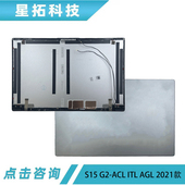ACL AGL 适用于 ITL S15 A壳 2021款 联想扬天 外壳 屏幕后盖
