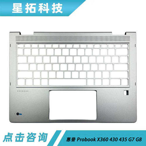 ProbookX360430435G7G8外壳