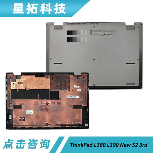 L380L390NewS23rdD壳外壳