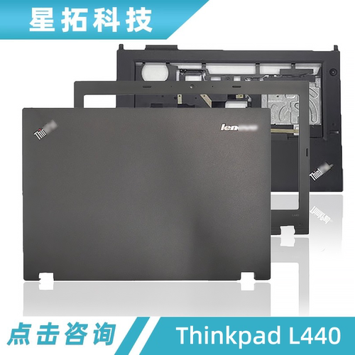 联想ThinkpadL440外壳全新