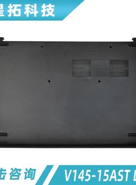 适用 Lenovo 联想 V145-15AST D壳 主机后盖 底壳 外壳5CB0T24808