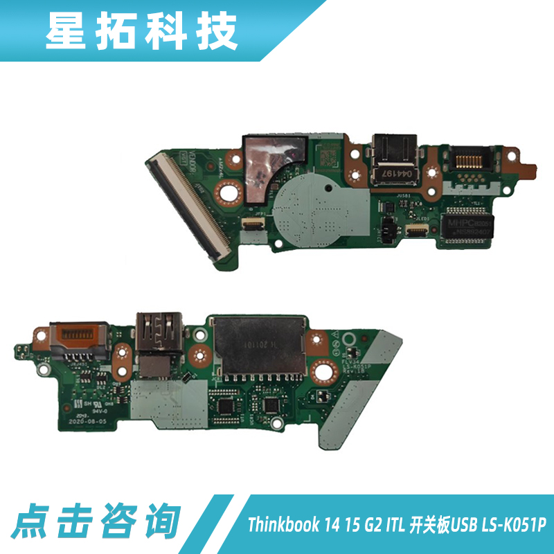 联想Thinkbook1415G2开关板