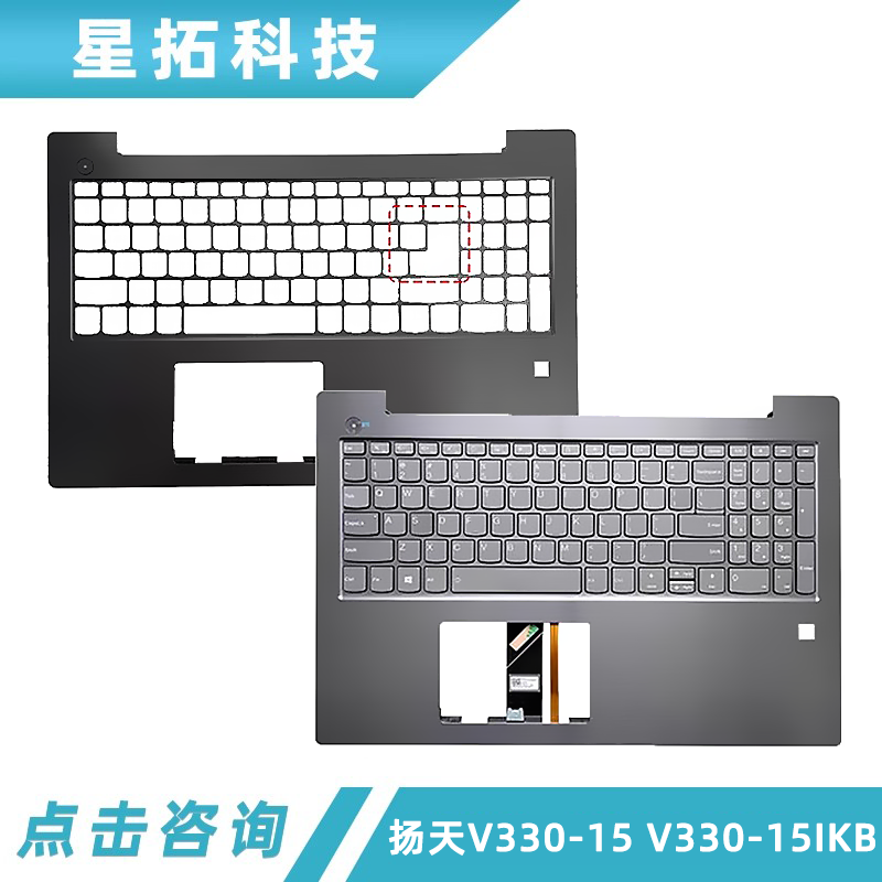 适用联想扬天V330-15V330-15IKB