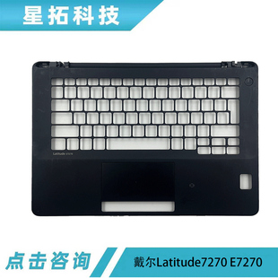戴尔Latitude7270 键盘壳 E7270 C壳 掌托 笔记本外壳 适用于Dell