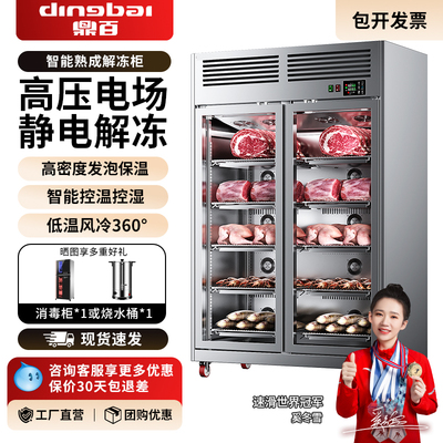 鼎百解冻展示柜排酸304不锈钢