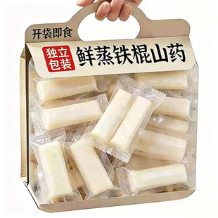 健康即食铁棍山药优质碳水低热量高营养早餐代餐轻食官方旗舰店