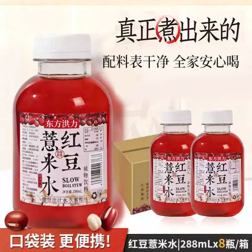 红豆薏米茶水便携箱装传统熬制