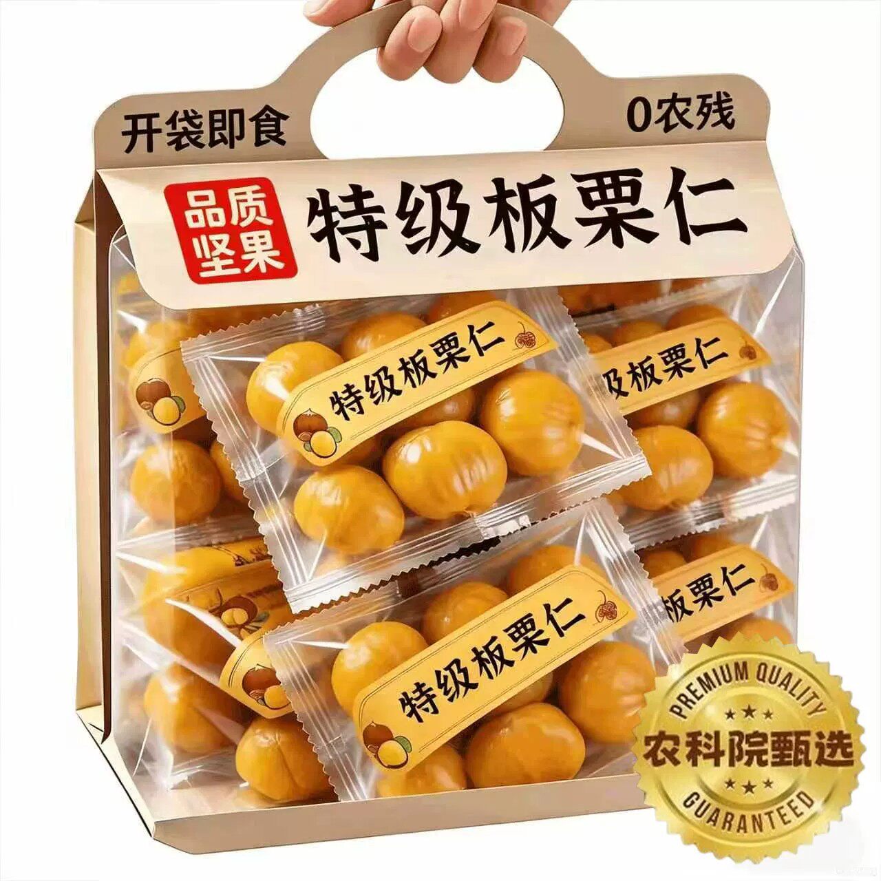 即食板栗仁官方旗舰店开袋即食