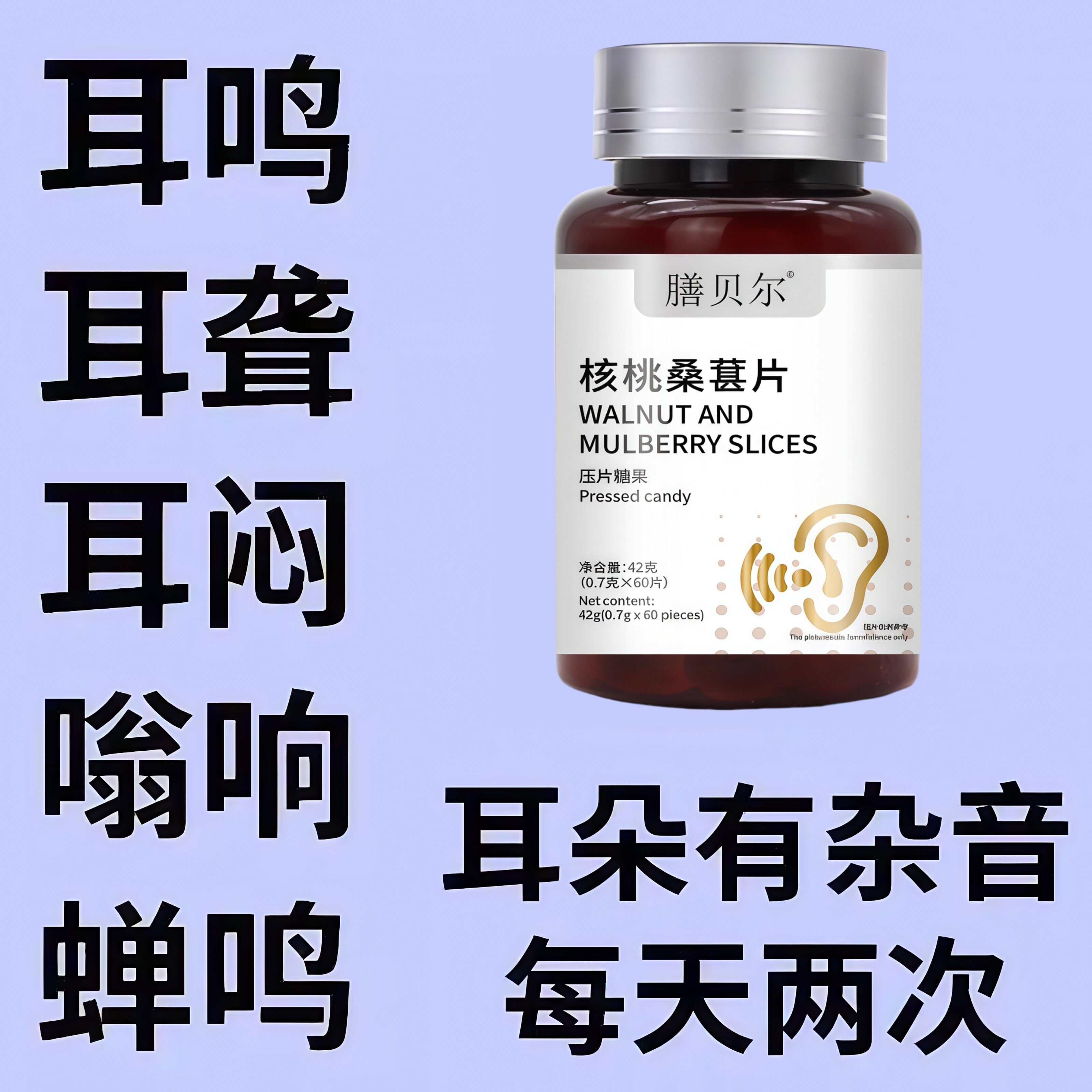 耳鸣耳背耳鸣睡不着神经耳鸣药房正品老年听力下降耳鸣耳朵嗡嗡响