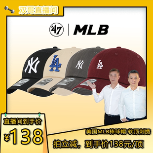 美国MLB棒球帽鸭舌帽遮阳帽软顶NY LA刺绣 双哥推荐 47Brand