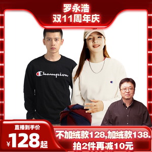 【罗永浩双11直播】Champion冠军卫衣圆领套头衫加绒 男女同款