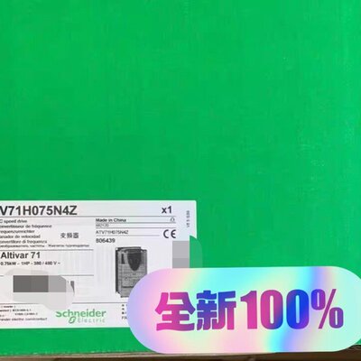 议价变频器ATV71H075N4ZATV71HU15N4ZATV71HU22N4Z
