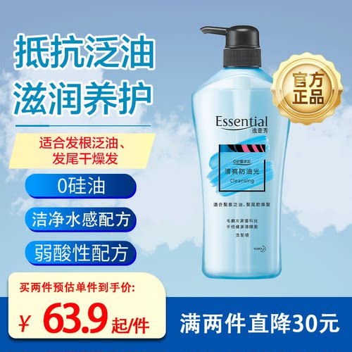 花王洗发水睡醒不乱柔顺KAO/花王