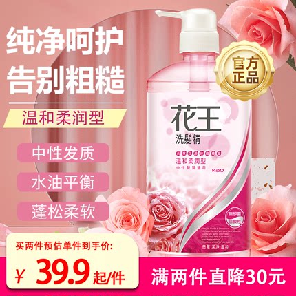 KAO花王 无硅油玫瑰精油 洗发水750ml告别粗糙洗头水控油男女临期