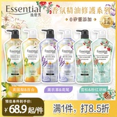 花王Essential睡醒不乱洗发水无硅油官方正品 持久留香洗发露临期