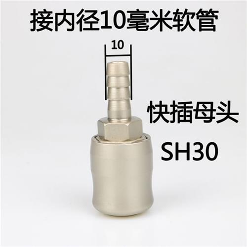 小风炮专用C式气动自锁快速气管接头快插气泵空压机配件公母快插