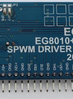 纯正弦波逆变器驱动板EGS002 “EG8010+IR2110” 驱动模块
