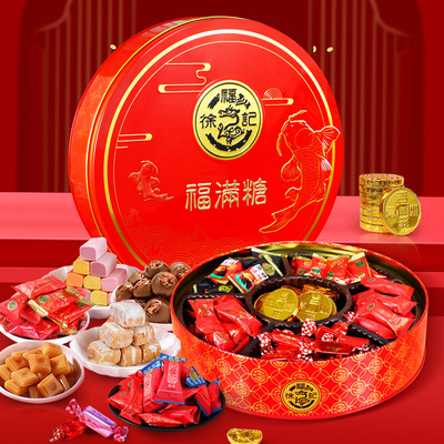 徐福记广东糖果婚庆礼盒