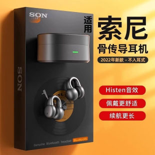 超长续航适用sony索尼 新款 骨传导蓝牙耳机无线运动不入耳挂耳夹式