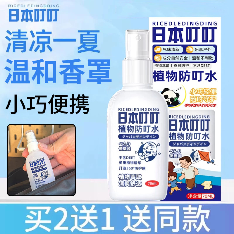 叮叮植物香茅精油喷雾水香薰液