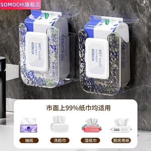 轻奢壁挂湿巾收纳盒大容量盒子厨房卫生间方形粘贴厕所纸盒多功能