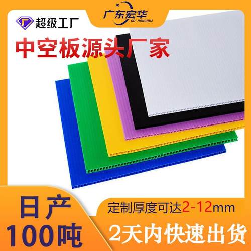 渐江5mm白色中空板可彩印湿印图案耐高温隔板空心塑胶万通pp板