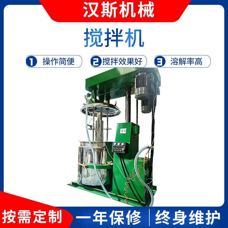 涂料油漆搅拌机真空均质乳化多功能搅拌机高低速分散机化工搅拌机,清洗/食品/商业设备,食品搅拌机,淘宝优惠券,粉丝福利购,淘宝优惠卷