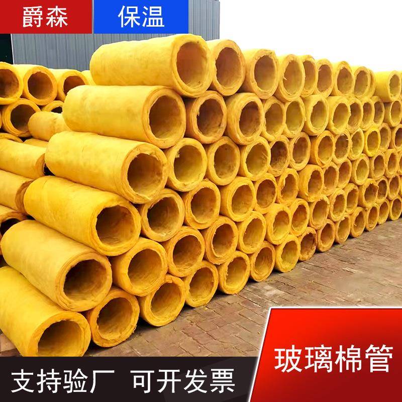 铝箔玻璃棉管锅炉蒸汽管道隔热空调保温棉管离心纤维贴箔玻璃棉管