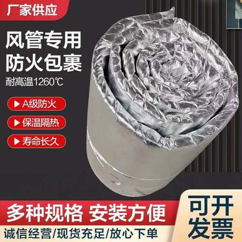 硅酸盐柔性防火卷材防排烟柔性防火包裹全包硅酸铝针刺毯