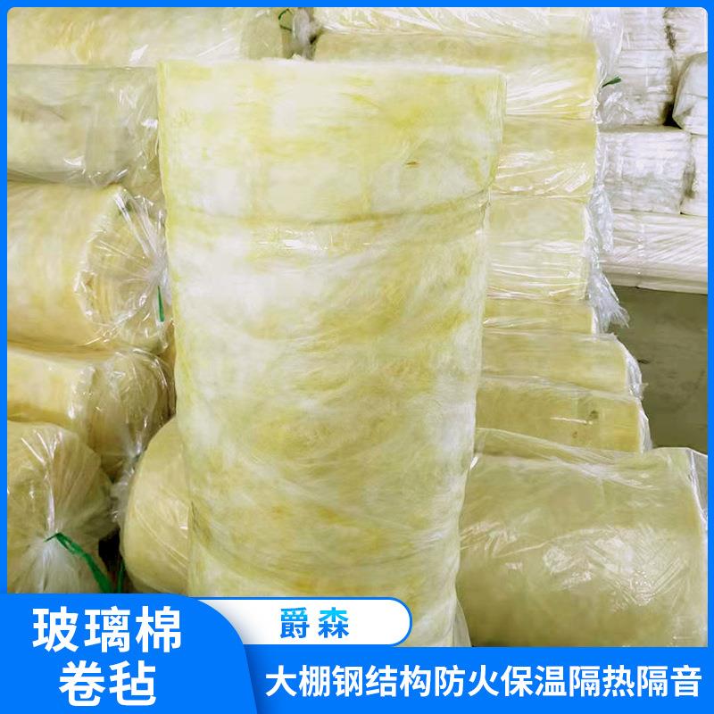 管道铝箔离心玻璃棉卷毡屋顶保温防火棉养殖种植大棚玻璃保温棉