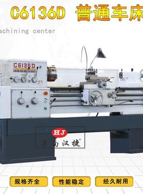 普通车床C6136DX1000落地式小型车床经济实用型台式车床厂家