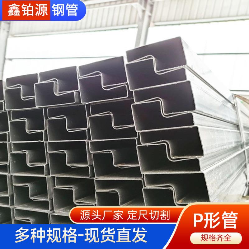 p形管薄壁货架管40*60*0.7薄壁P型焊管30*50*0.7异型管厂家切割