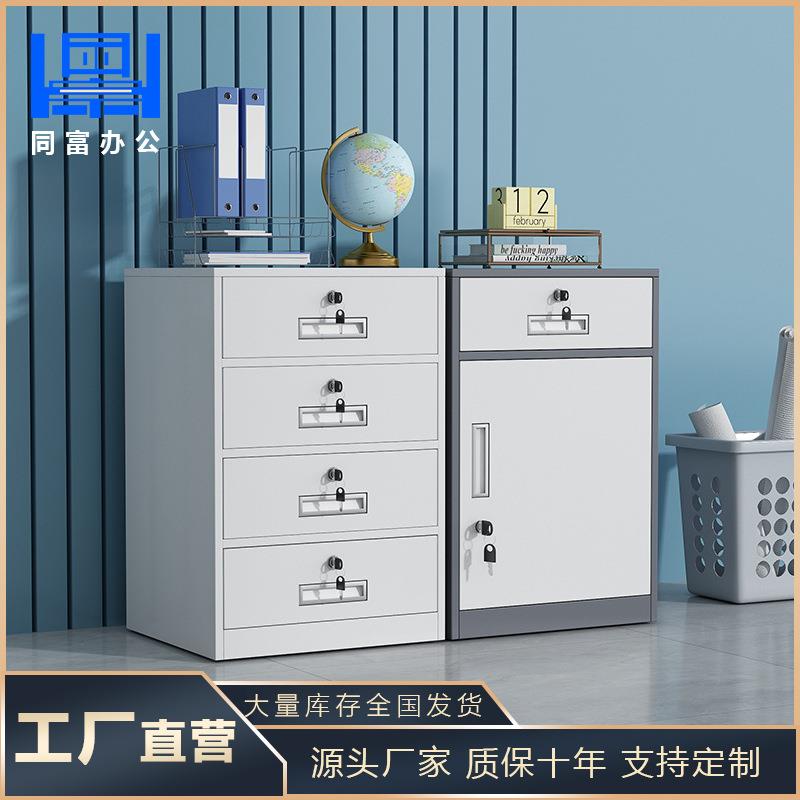钢制活动柜办公室存放档案资料多斗抽屉柜桌下收纳带锁矮柜厂家