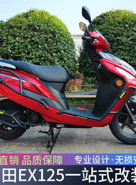 适用新大洲本田EX125护杠保险杠防摔SDH125T-36全包围杠改装配件