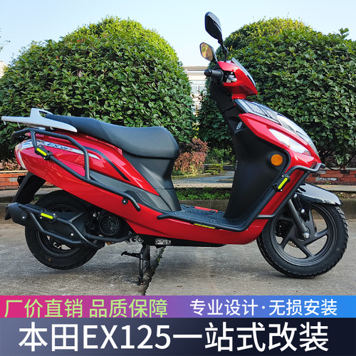 适用新大洲本田EX125护杠保险杠防摔SDH125T-36全包围杠改装配件