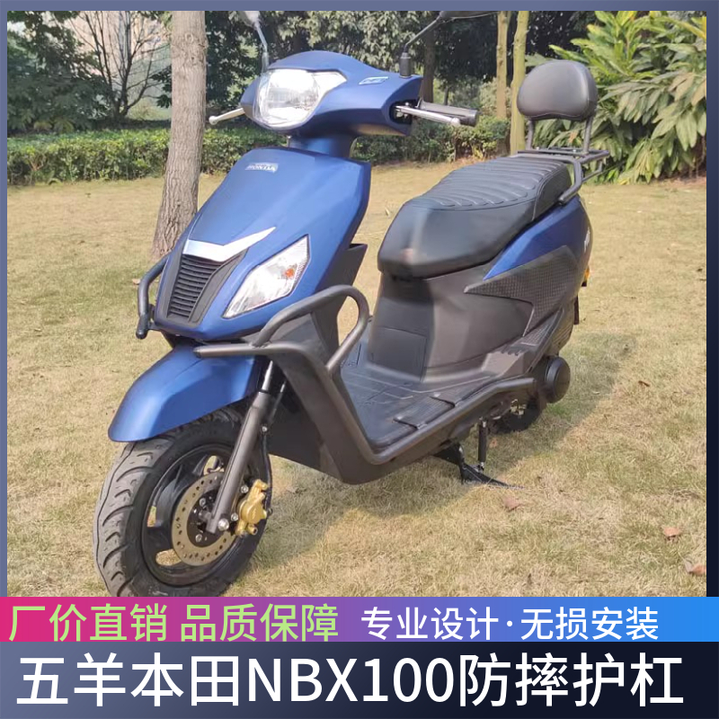 适用于本田NBX100防摔护杠NBX125保险杠WH100T-6A后尾架改装