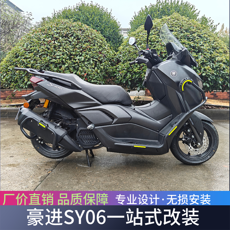 适用于HJ150T-19豪进SY06保险杠防摔杠全包杠排气护杠尾架改装件