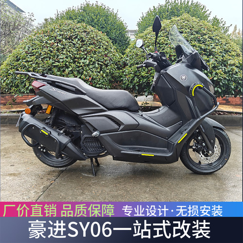 适用于HJ150T-19豪进SY06保险杠防摔杠全包杠排气护杠尾架改装件