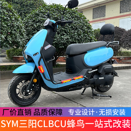 骑倩适B蜂C装三LM于后SU
