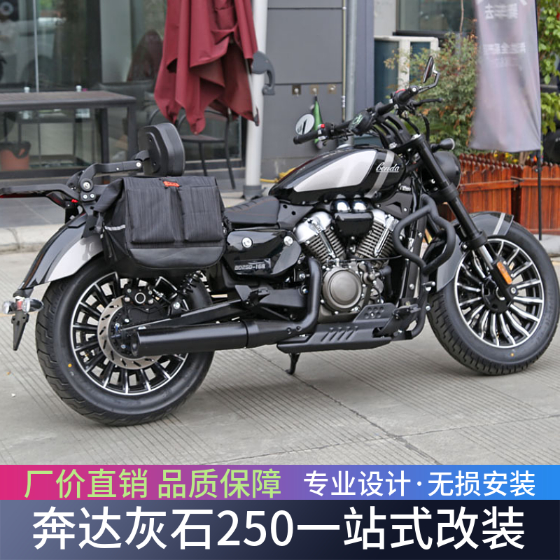 适用于奔达灰石250护杠改装件保险杠帆布边包折叠靠背保险杠配件