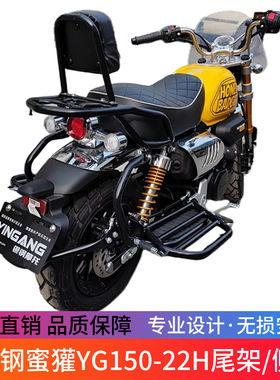 适用于银钢摩托车蜜獾尾箱架侧翻大货架 YG150-22H改装载物架靠背