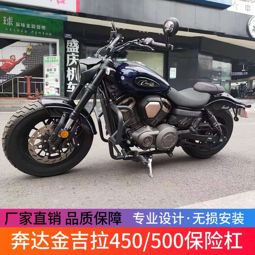 适用奔达金吉拉450/500保险防摔杠BD400-15特技杠保险杠改装配件