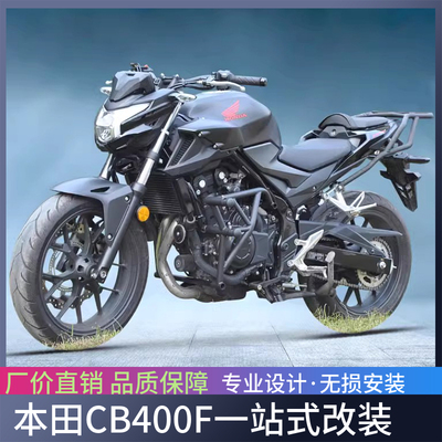 适用本田摩托CB400F保险杠改装双弹簧杠铝合金防摔棒cb400x竞技杠